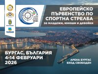 След 30 г. България пак приема европейско по спортна стрелба