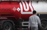 "Лукойл" се е съгласил да продаде чуждестранните си активи на американската компания "Карлайл Груп"