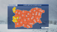 Оранжев код за обилни снеговалежи в почти цяла България е валиден за утре