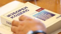 На второ четене: С напрежение и нови предложения в правната комисия гледат промените в Изборния кодекс