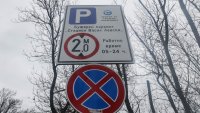 Sofia Introduces Paid Parking at Two Metro &ldquo;Park and Ride&rdquo; Lots to Curb Abuse