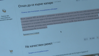 Нова схема: Сайт предлага правна консултация от името на български адвокати