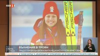 Троян празнува бронзовата олимпийска медалистка в биатлона Лора Христова
