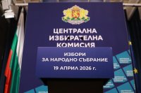 ЦИК започва да приема документи за регистрация на партии и коалиции за участие в изборите