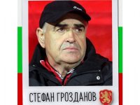 Честит юбилей на Стефан Грозданов