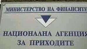 Последен ден за 5% отстъпка при подаване на данъчни декларации