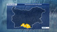 Жълт код за значителни валежи в областите Смолян и Кърджали