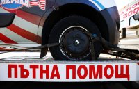 Има ли монопол на пазара за пътна помощ?