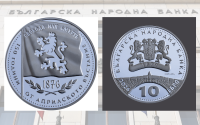 Колекционерска монета за 150 години от Априлското въстание пуска БНБ