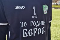 Юношите на Берое ще мерят сили с европейски грандове в Гърция