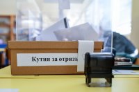 Начало на изборния ден в Пловдив