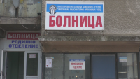 Заради проблем с кадрите обмислят продажба на общинската болница в Горна Оряховица