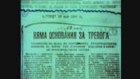 След аварията &bdquo;Чернобил&ldquo;: България е на 8-мо място по радиационно замърсяване
