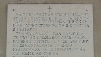 Спорове за статута на лагера в Белене: Бави се процедурата за обявяването му за паметник на културата