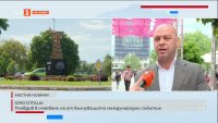 Какви изненади готви Пловдив за феновене на Джиро д'Италия