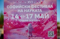 150 scientists from 12 countries take part in Sofia Science Festival, which starts today