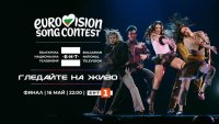 България e с №12 на финала на "Евровизия" в събота &ndash; вижте как да гласувате