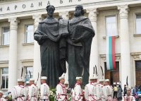 Честит 24 май! Отбелязваме празника на буквите, просветата, културата и делото на светите братя Кирил и Методий!
