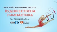 БНТ 3 излъчва на живо многобоя и финалите на европейското първенство по художествена гимнастика
