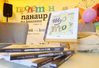 Откриват Пролетния панаир на книгата в София