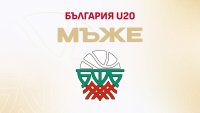 България U20 стартира подготовката си за eвропейското по баскетбол, Дивизия Б