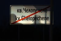 Съдът гледа мярката на един от шофьорите, причинили жестоката катастрофа на "Челопешко шосе"