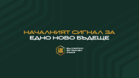 Българският футболен съюз представи новото си лого и визуална идентичност