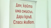 12 редовни кръводарители бяха отличени в навечерието на Световния ден на кръводарителя