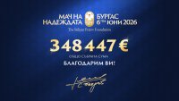 "Мачът на надеждата&ldquo; събра близо 350 000 евро за борбата с онкологичните заболявания