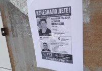 11-годишната Наталия е в неизвестност пети ден