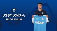 Арда привлече юношеския национал Виктор Любенов