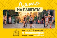 Столичният булевард &bdquo;Цар Освободител&ldquo; става пешеходен в уикендите през август