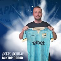Новото попълнение на Арда Кърджали Виктор Попов: Похвално е български отбор да разчита предимно на родни футболисти