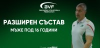 Определиха състава на волейболните национали до 16 г. в подготовката за Балканското първенство