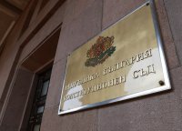 КС образува две дела по жалбите на народните представители от ГЕРБ-СДС и ПП относно Закона за бюджета