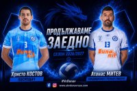 Волейболният Дунав (Русе) запазва още двама от опитните си играчи