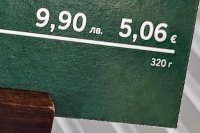 Приключва периодът с двойно обозначаване на цените в лева и евро