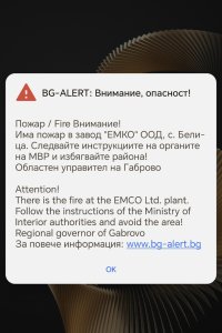 Активирана е системата BG-Alert във връзка със взривовете край Трявна