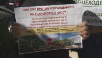 Протест срещу разширение на мост: Хората се страхуват, че малките улици ще се задръстят