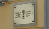 БОК ще проведе общо събрание в края на септември