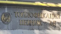 "Топлофикация Перник" отложи плановия ремонт на топлопроводната магистрала "Юг"