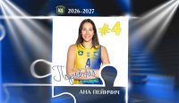 Марица привлече сръбската волейболистка Ана Пейчич