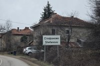 Трима души от ловешкото село Стефаново са заразени с антракс
