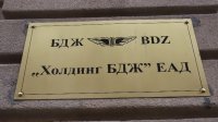 Рокади в БДЖ: Министър Георги Пеев назначи нов състав на Съвета на директорите на &bdquo;Холдинг БДЖ&ldquo; ЕАД
