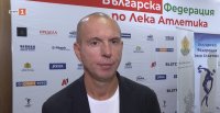 Георги Павлов: Светнахме лампите във федерацията по лека атлетика