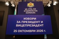Президентските избори: Изтича срокът за регистрация на инициативните комитети