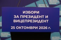 В ЦИК до момента са подадени документите на 13 кандидат президентски двойки