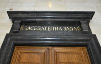 Протестират присъдата на полицаите по случая на катастрофата на "Околовръстното шосе"
