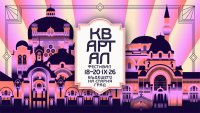 "КвАРТал Фестивал": София като сцена за култура, наследство, архитектура и изкуство