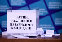 Изтеглиха номерата в бюлетината за вота на 25 октомври